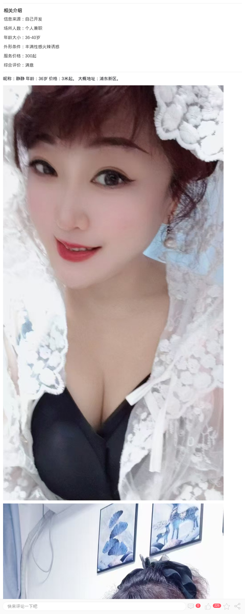 浦东丰润美娇娘静静_上海楼凤-上海约呗网-上海最靠谱的同城约会网！