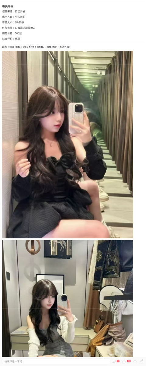 兼职白嫩迷妹哆哆_上海兼职上门-上海约呗网-上海最靠谱的同城约会网！