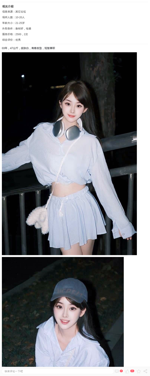 江南美女月妹，人间烟尘_上海楼凤-上海约呗网-上海最靠谱的同城约会网！