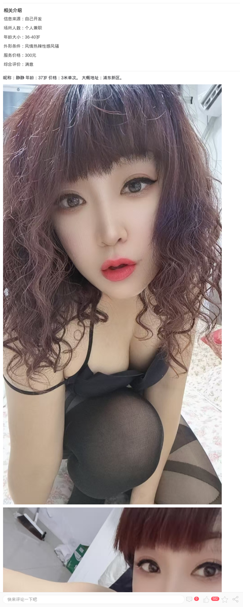 浦东丰润少妇静静_上海楼凤-上海约呗网-上海最靠谱的同城约会网！