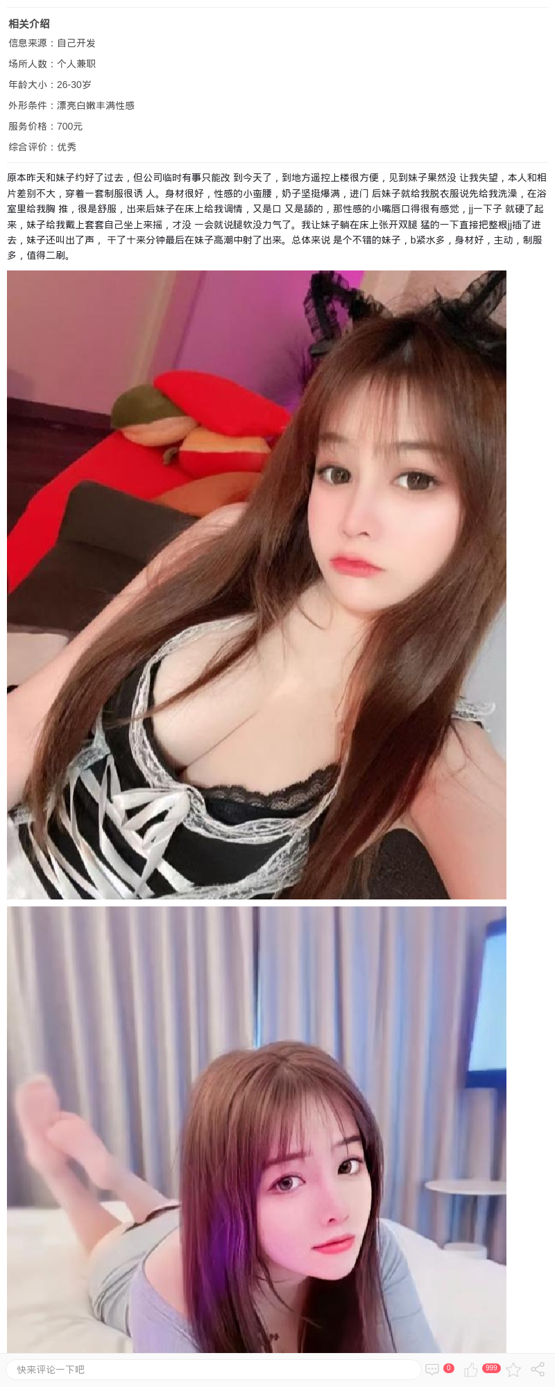 大胸小蛮腰美妞雪儿_上海楼凤 - 上海约呗网-上海最靠谱的同城约会网！