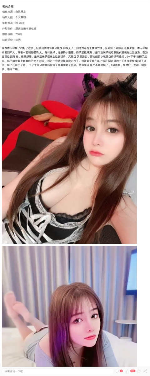 大胸小蛮腰美妞雪儿_上海楼凤-上海约呗网-上海最靠谱的同城约会网！