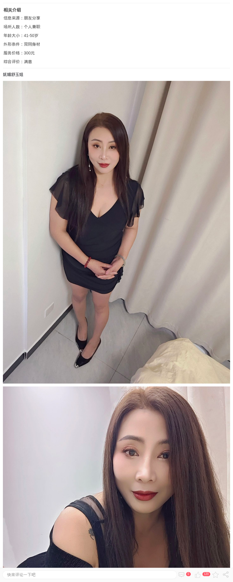 妩媚舒玉姐_上海楼凤-上海约呗网-上海最靠谱的同城约会网！