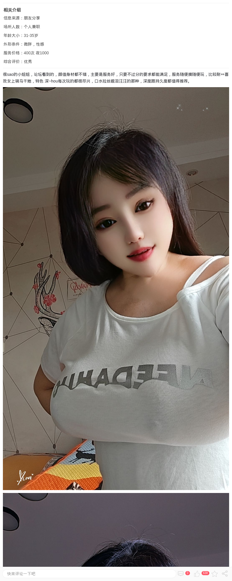 闵行 深~hou达人_上海楼凤 - 上海约呗网-上海最靠谱的同城约会网！