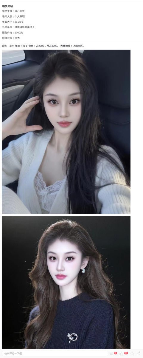 浦东兼职嫩妹小小_上海兼职上门-上海约呗网-上海最靠谱的同城约会网！