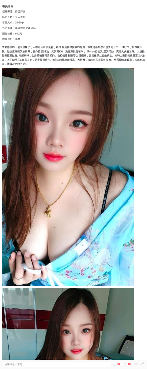 嘉定风Sao大波欲女欣雨_上海楼凤-上海约呗网-上海最靠谱的同城约会网！