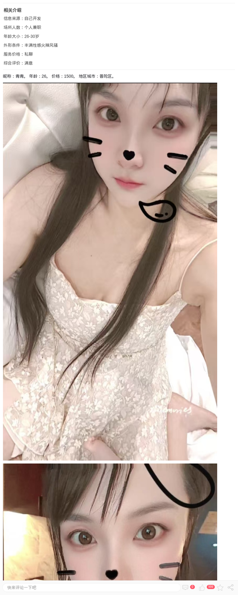 哺乳期宝妈青青_上海楼凤-上海约呗网-上海最靠谱的同城约会网！