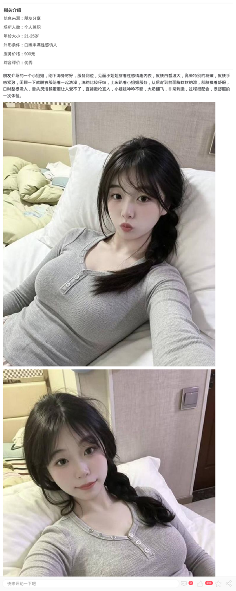金山白嫩丰满新茶妍妍_上海楼凤-上海约呗网-上海最靠谱的同城约会网！