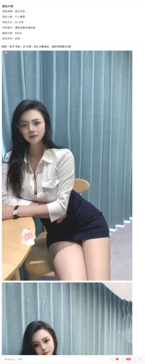 极品e胸美腿御姐依可_上海楼凤-上海约呗网-上海最靠谱的同城约会网！