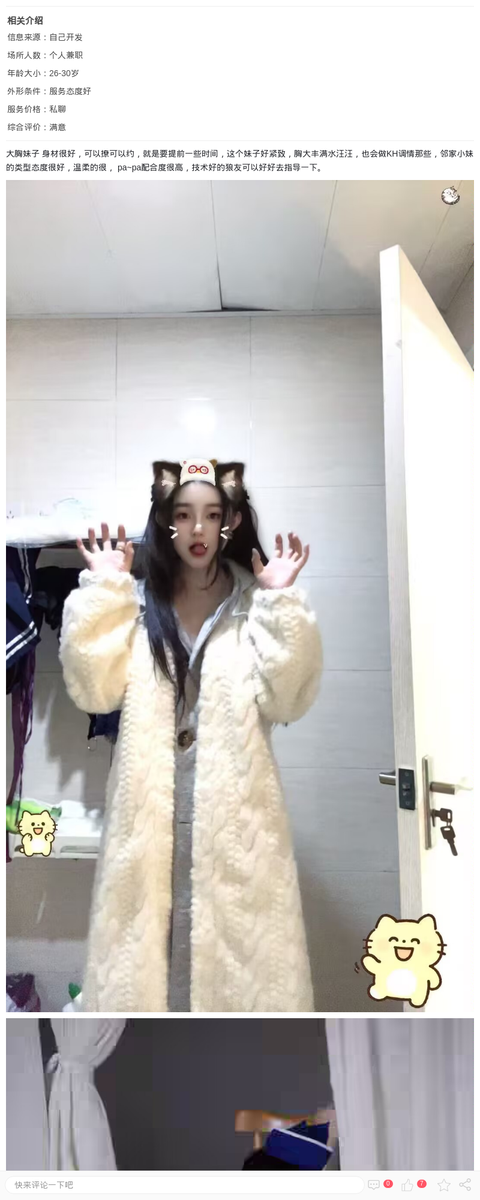 温柔妹妹，配合度很高_上海楼凤-上海约呗网-上海最靠谱的同城约会网！