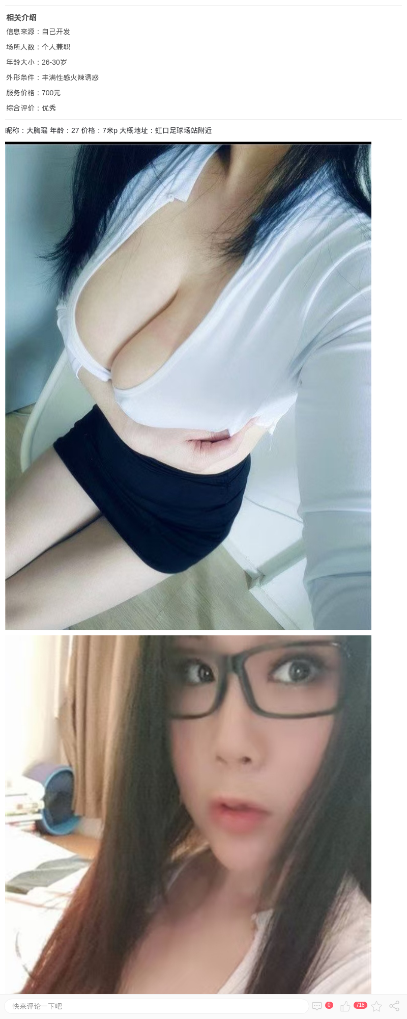 虹口情趣眼镜妞大胸瑶_上海楼凤 - 上海约呗网-上海最靠谱的同城约会网！