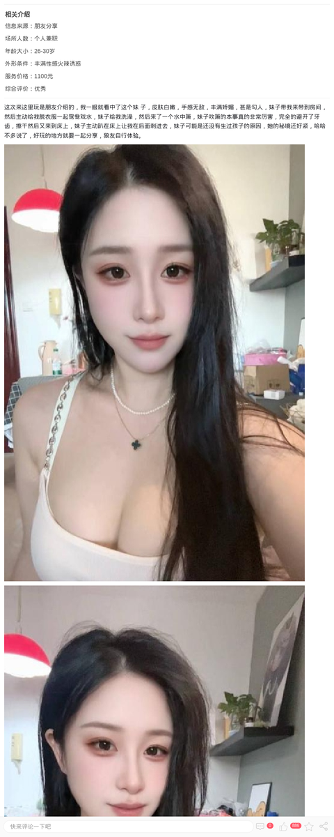 浦东白皙丰满鱼鱼_上海楼凤-上海约呗网-上海最靠谱的同城约会网！