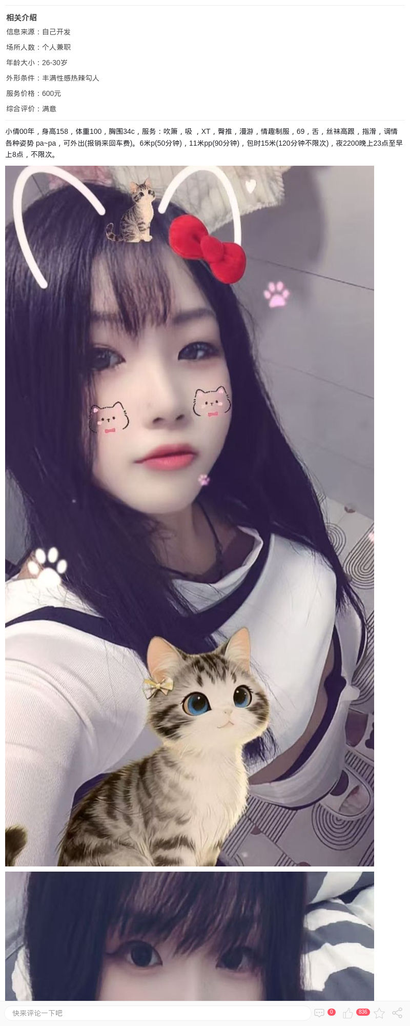 金桥丰满热辣倩倩_上海楼凤 - 上海约呗网-上海最靠谱的同城约会网！