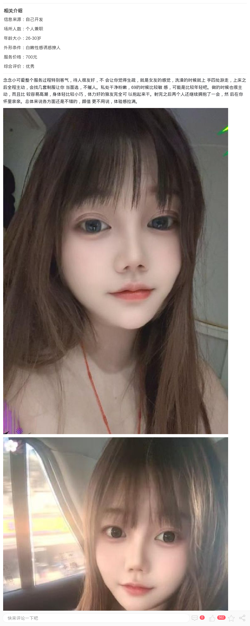 长宁颜值萌妹念念_上海楼凤 - 上海约呗网-上海最靠谱的同城约会网！