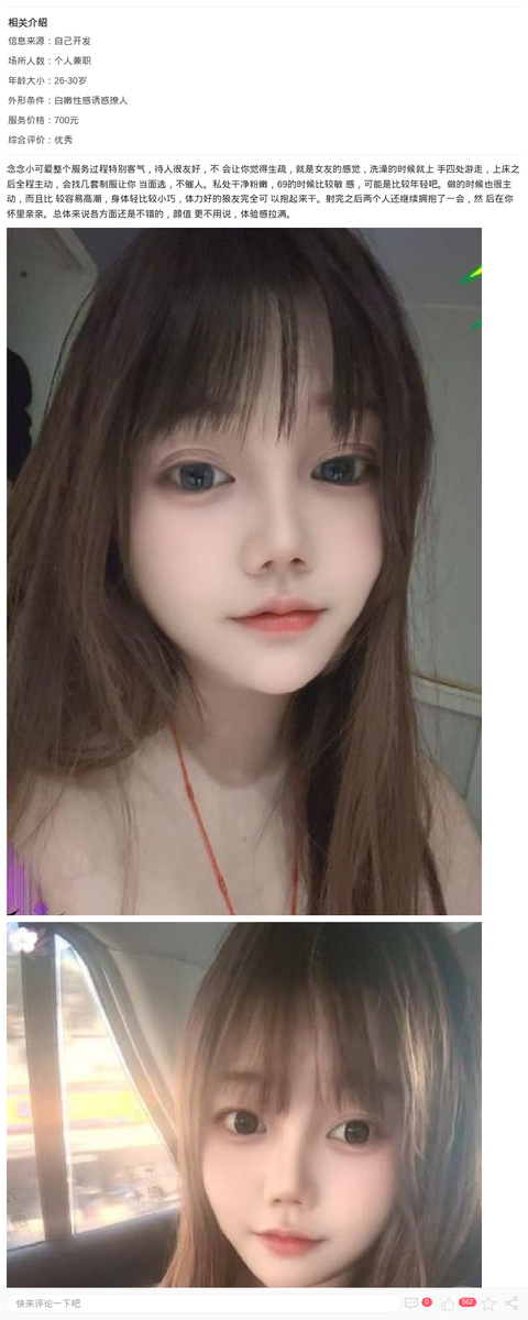 长宁颜值萌妹念念_上海楼凤-上海约呗网-上海最靠谱的同城约会网！