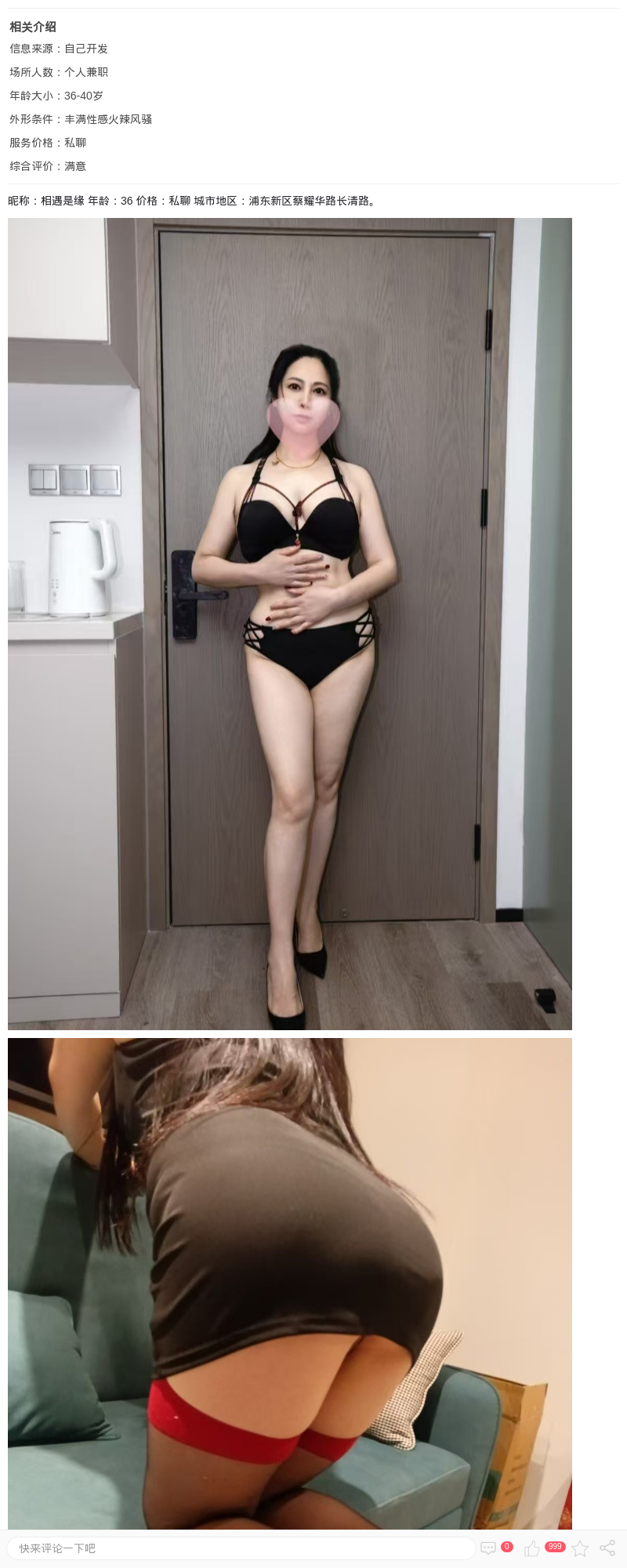 美艳丰满少妇相遇是缘_上海楼凤 - 上海约呗网-上海最靠谱的同城约会网！