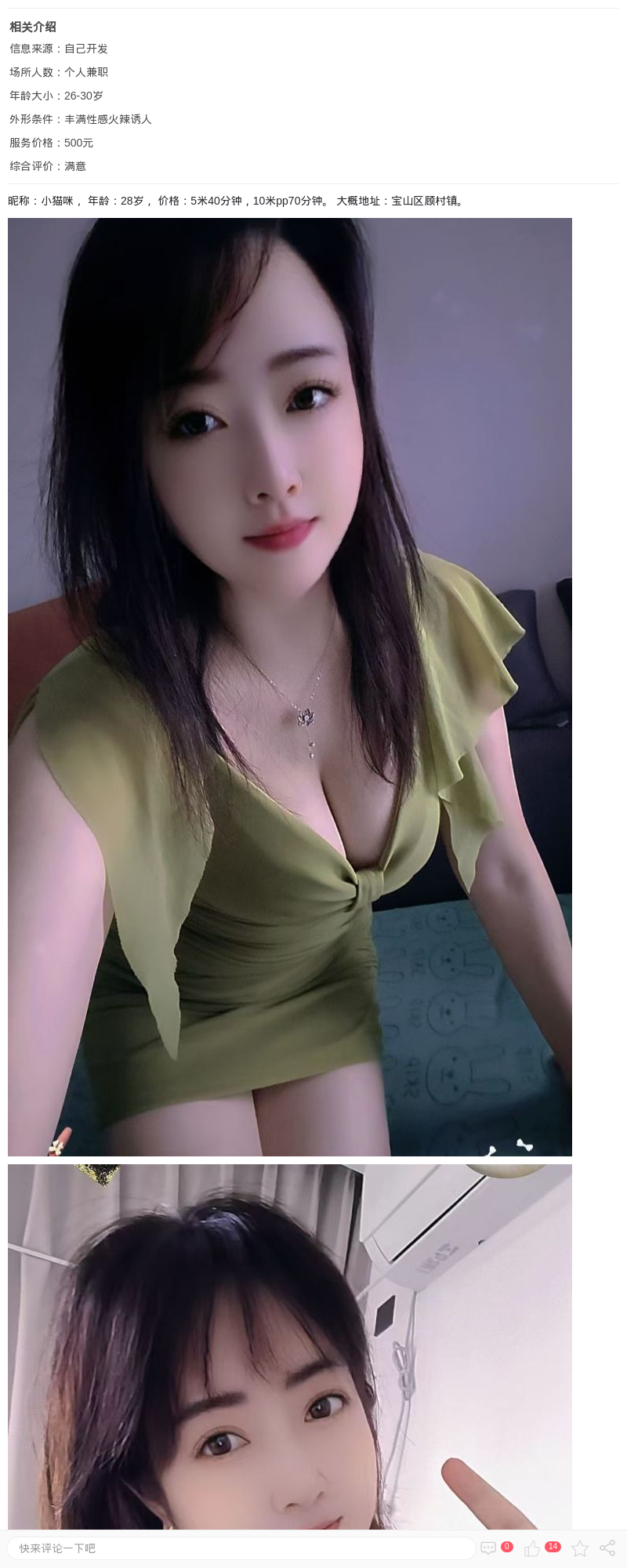 丰润御姐微醺小猫咪_上海楼凤 - 上海约呗网-上海最靠谱的同城约会网！