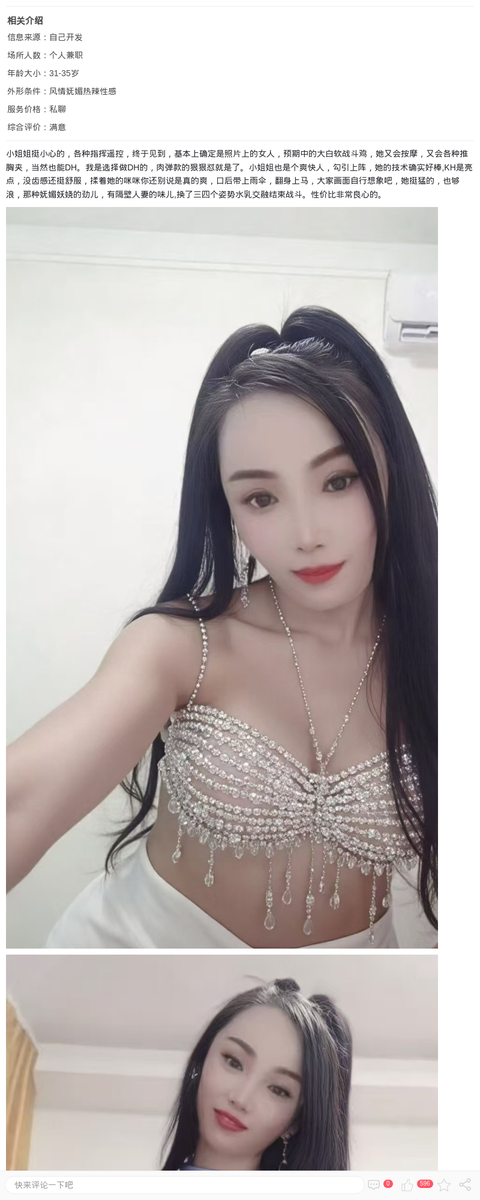 闵行美艳少妇飞飞_上海楼凤-上海约呗网-上海最靠谱的同城约会网！