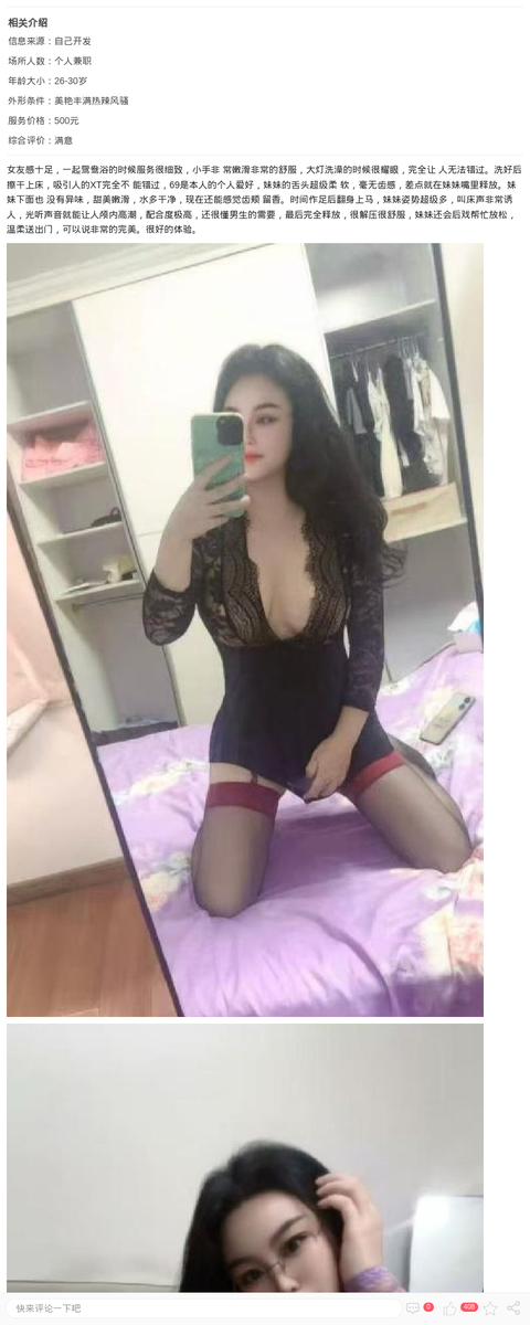 浦东反差眼镜欲女_上海楼凤-上海约呗网-上海最靠谱的同城约会网！