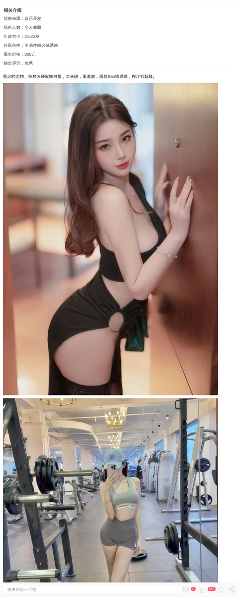 蜜桃臀暖暖GS服务_上海楼凤-上海约呗网-上海最靠谱的同城约会网！