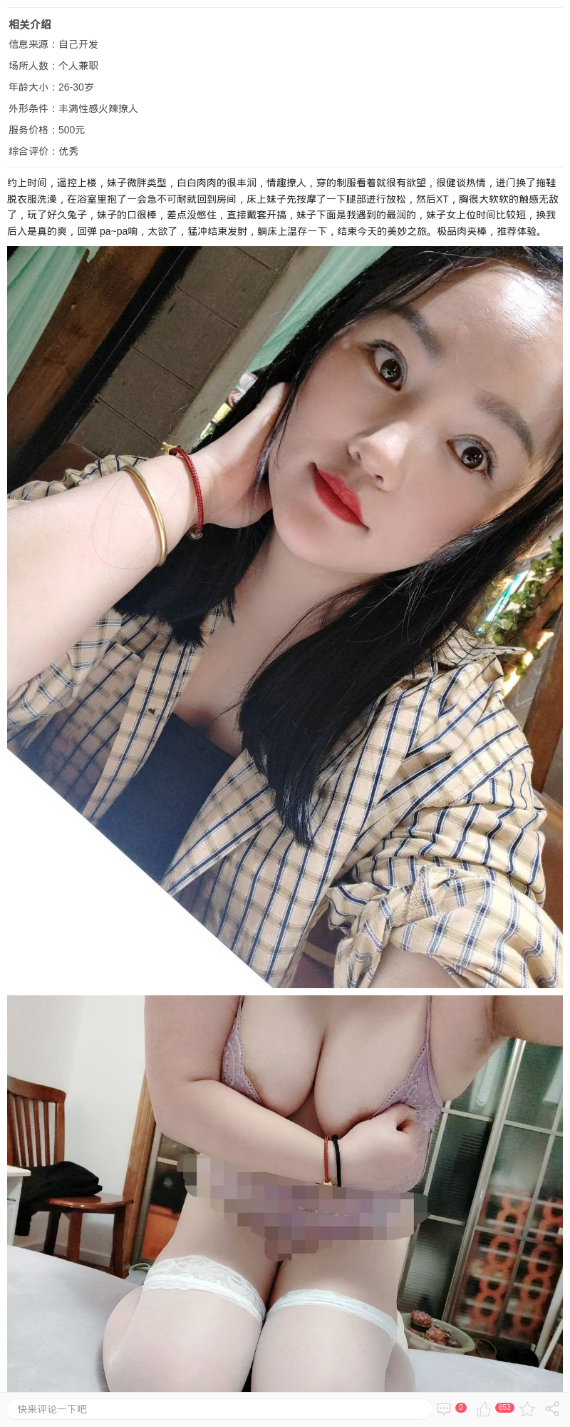 徐汇肉感辣妹晓晓_上海楼凤 - 上海约呗网-上海最靠谱的同城约会网！