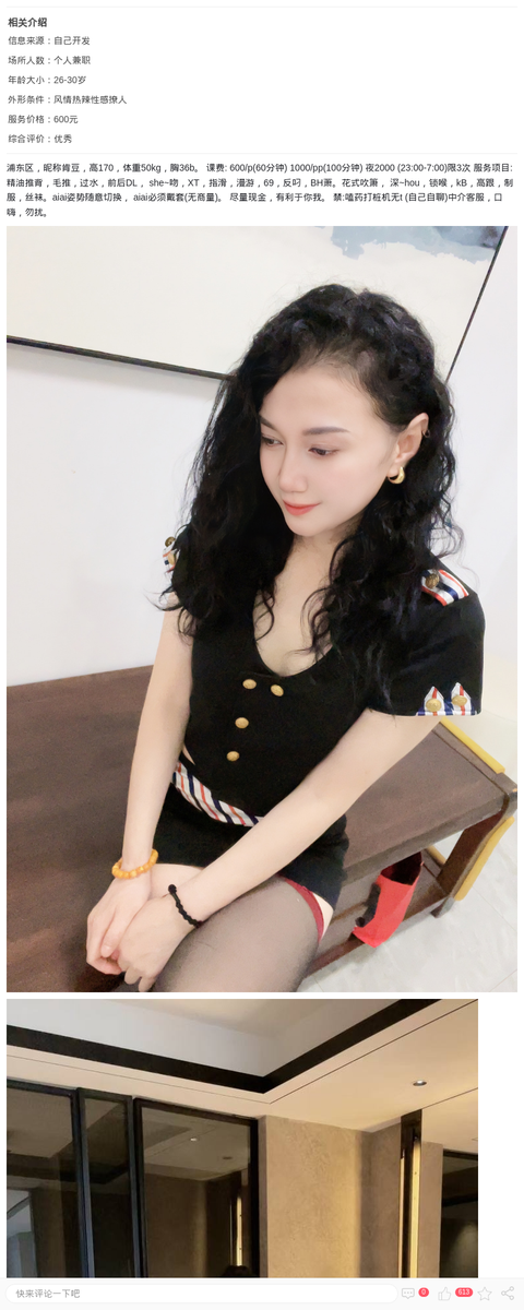 浦东情趣御姐肯豆_上海楼凤-上海约呗网-上海最靠谱的同城约会网！