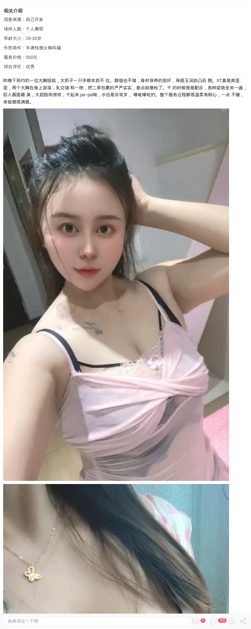 闵行巨乳尤物珊珊_上海楼凤 - 上海约呗网-上海最靠谱的同城约会网！