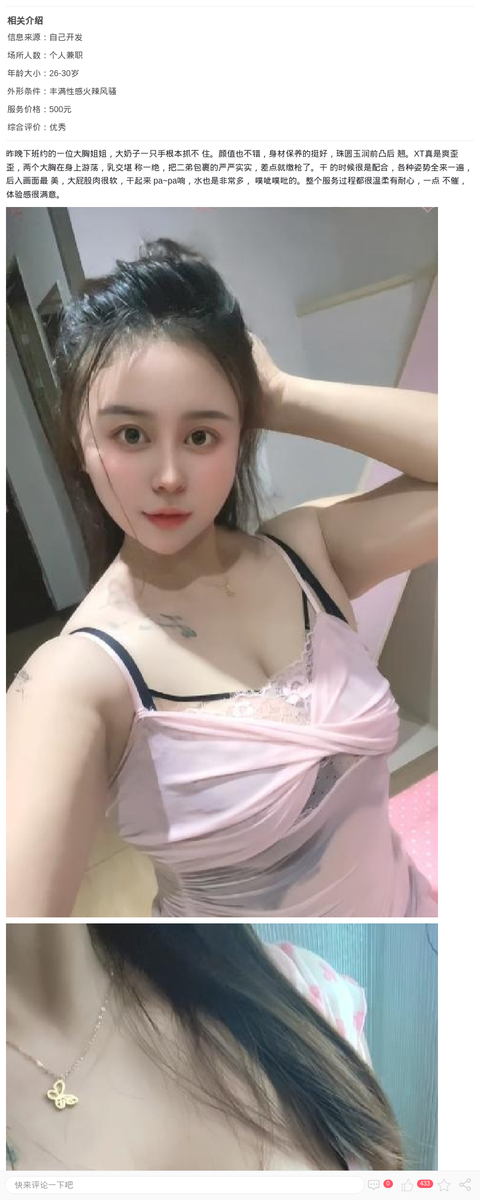 闵行巨乳尤物珊珊_上海楼凤-上海约呗网-上海最靠谱的同城约会网！