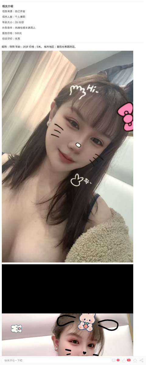 美艳丰满小姐姐转转_上海楼凤-上海约呗网-上海最靠谱的同城约会网！