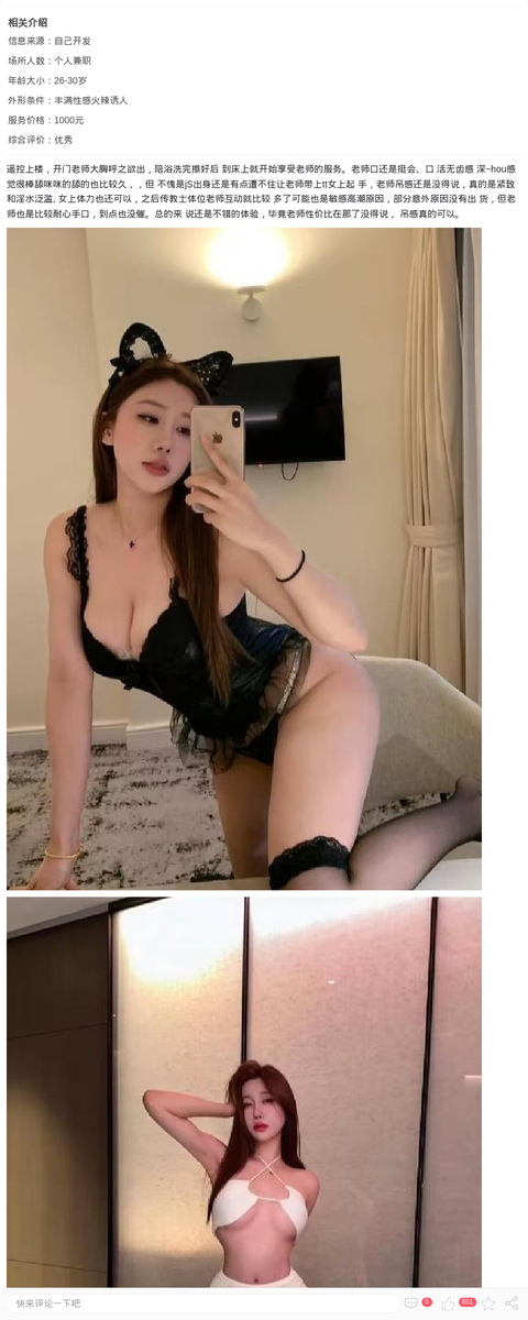 美艳水润大肉腚老师_上海楼凤-上海约呗网-上海最靠谱的同城约会网！