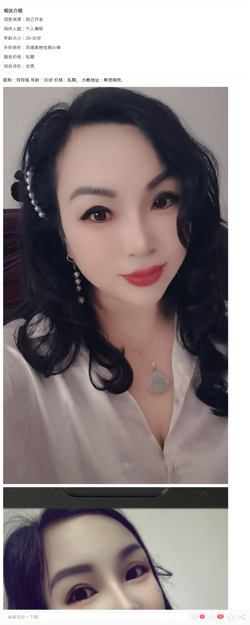 魅惑美少妇玲玲姐_上海楼凤 - 上海约呗网-上海最靠谱的同城约会网！