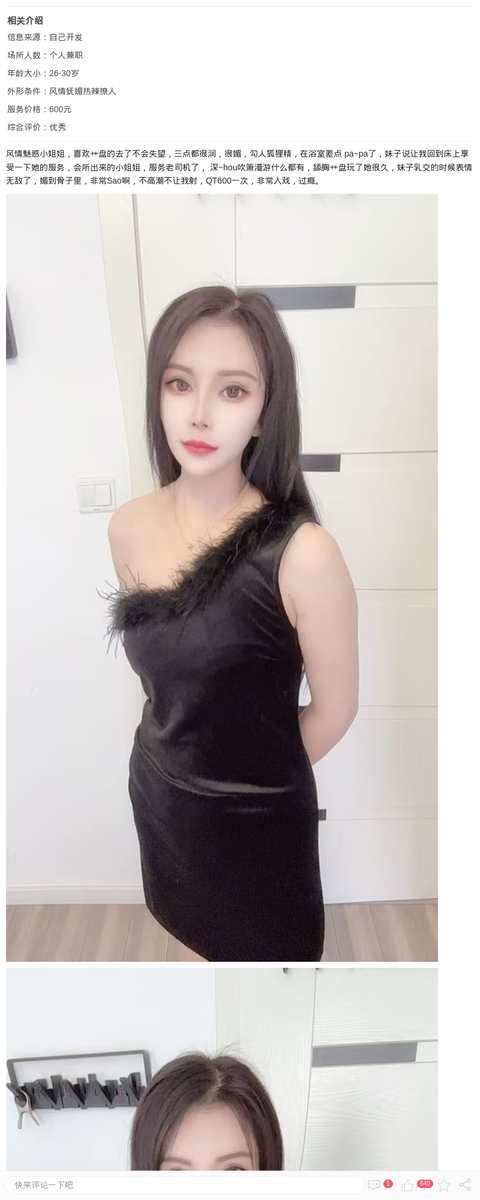 浦东魅惑小姐姐晶晶_上海楼凤-上海约呗网-上海最靠谱的同城约会网！