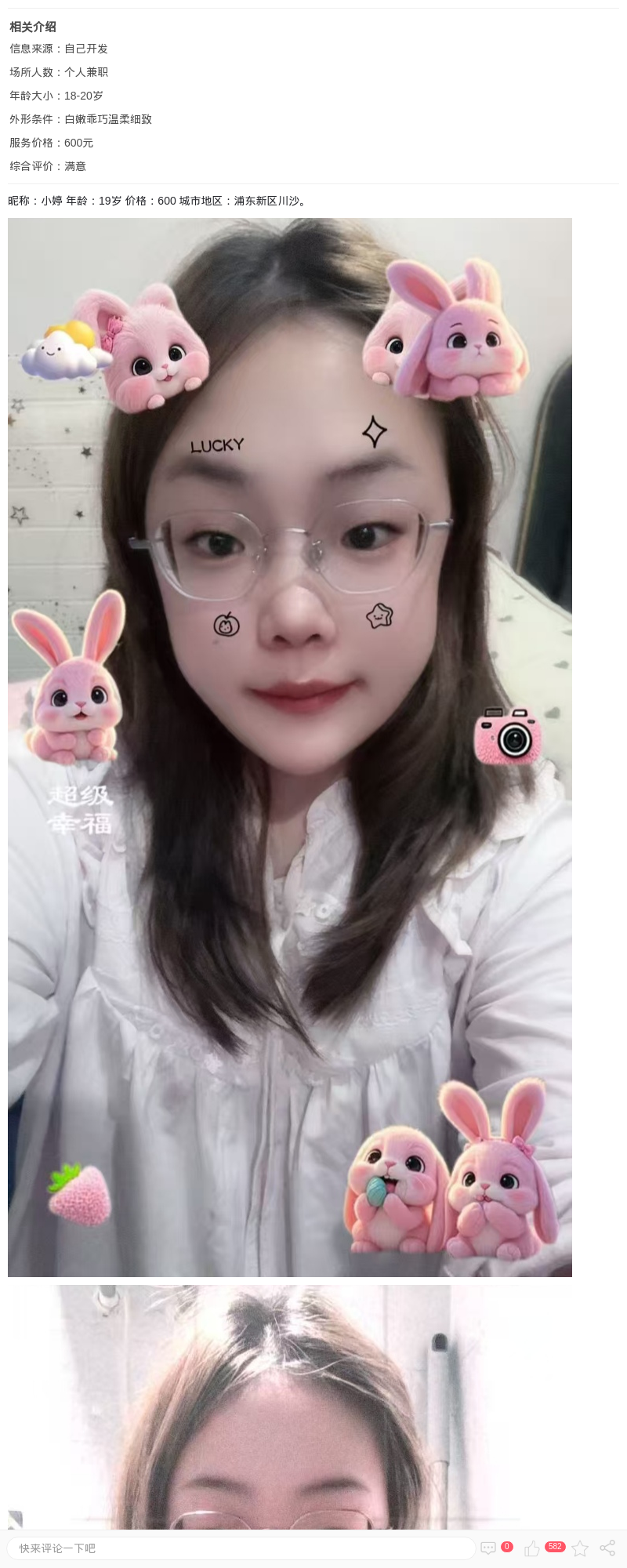 川沙06嫩妹小婷_上海兼职上门 - 上海约呗网-上海最靠谱的同城约会网！