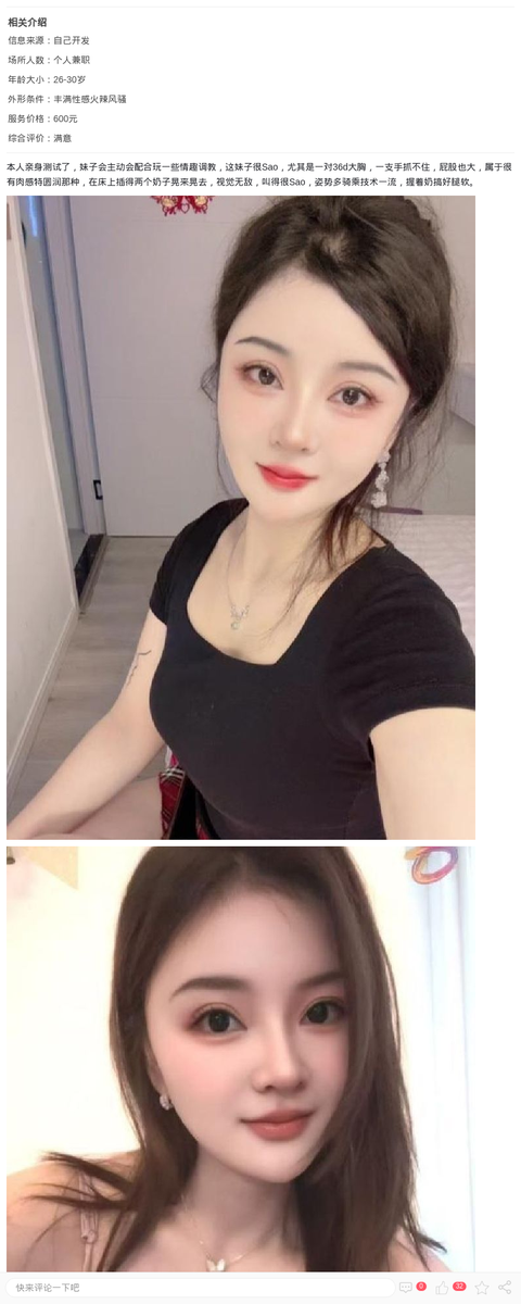 普陀美艳大胸欲女_上海楼凤-上海约呗网-上海最靠谱的同城约会网！
