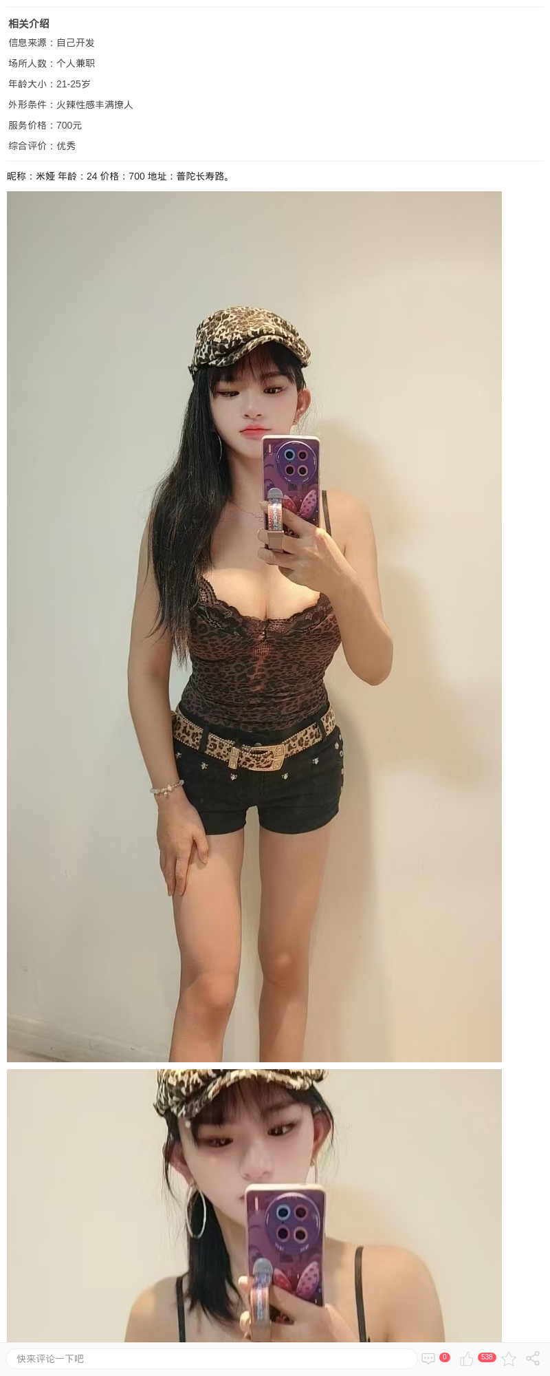 普陀丰满甜妹米娅_上海楼凤 - 上海约呗网-上海最靠谱的同城约会网！