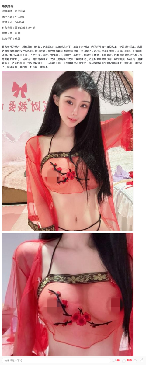 超极品尤物小甜甜_上海楼凤-上海约呗网-上海最靠谱的同城约会网！