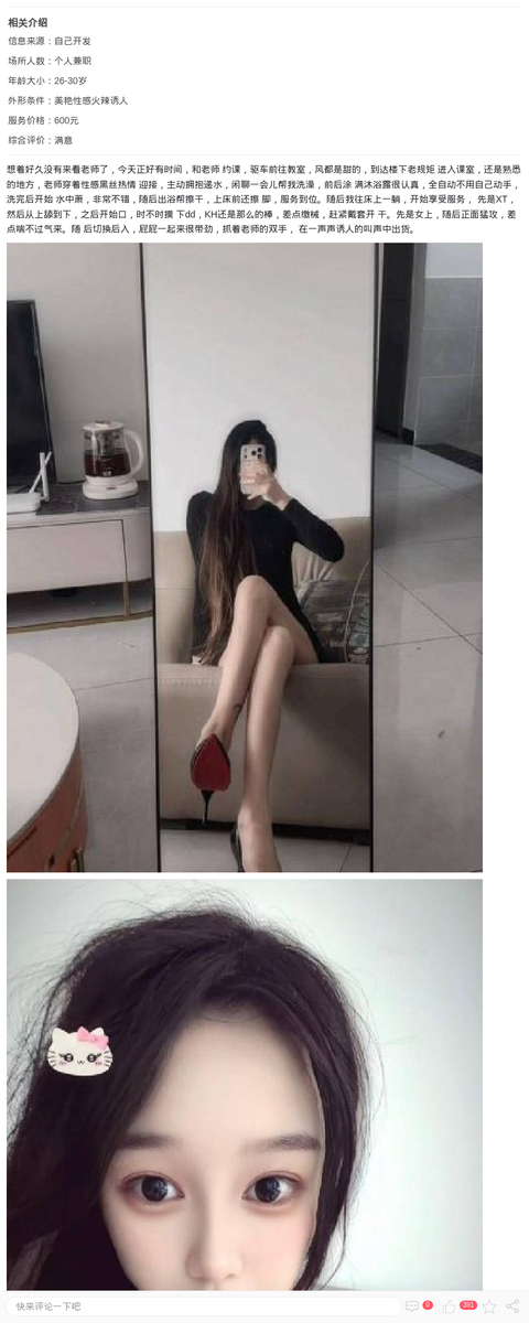 闵行白嫩大长腿辣妹_上海楼凤-上海约呗网-上海最靠谱的同城约会网！