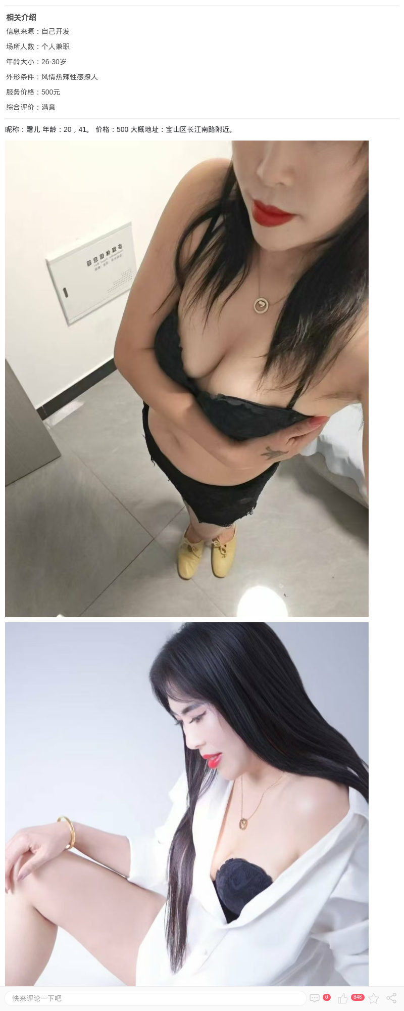 宝安双飞美艳母女_上海楼凤 - 上海约呗网-上海最靠谱的同城约会网！