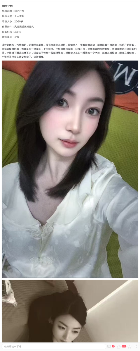 长宁短发御姐大美_上海楼凤-上海约呗网-上海最靠谱的同城约会网！