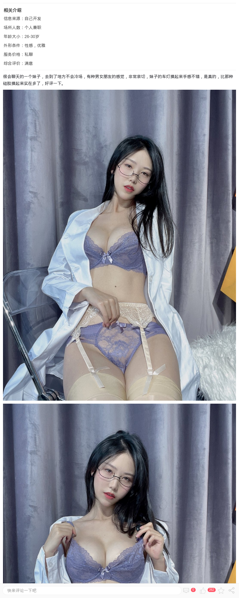 冷艳美人，性格开朗_上海楼凤 - 上海约呗网-上海最靠谱的同城约会网！