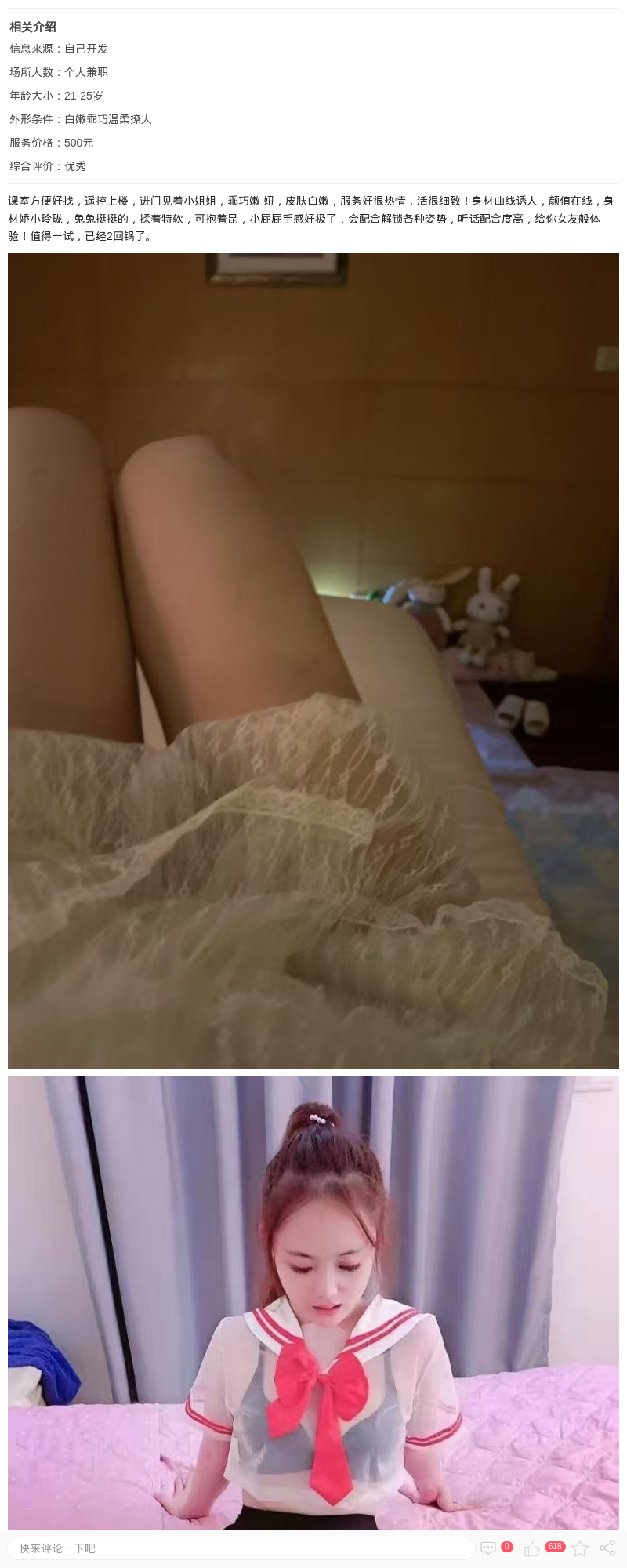 普陀甜腻小女友可可_上海楼凤 - 上海约呗网-上海最靠谱的同城约会网！