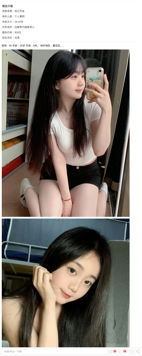白嫩兼职甜妹kk_上海兼职上门-上海约呗网-上海最靠谱的同城约会网！
