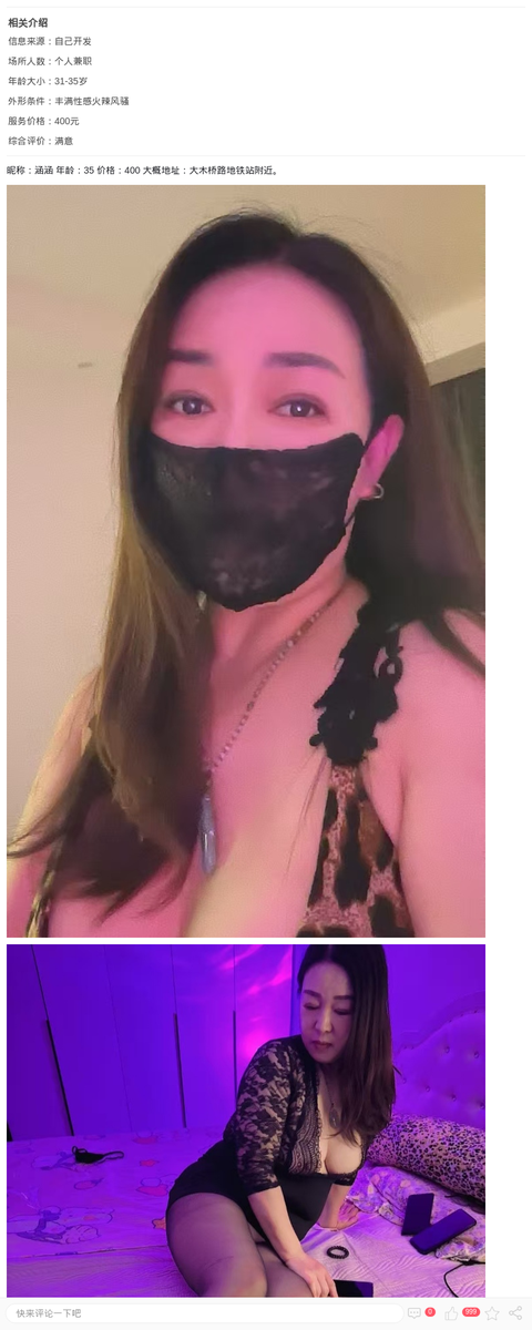 热辣情趣少妇涵涵_上海楼凤-上海约呗网-上海最靠谱的同城约会网！