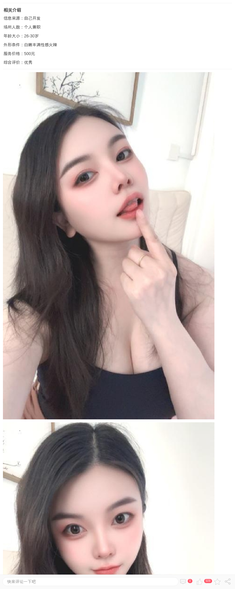 徐汇爆乳甜妹阳阳_上海楼凤 - 上海约呗网-上海最靠谱的同城约会网！