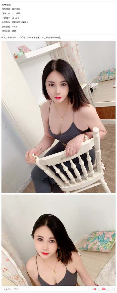 松江瑜伽裤辣妹薇薇_上海楼凤-上海约呗网-上海最靠谱的同城约会网！