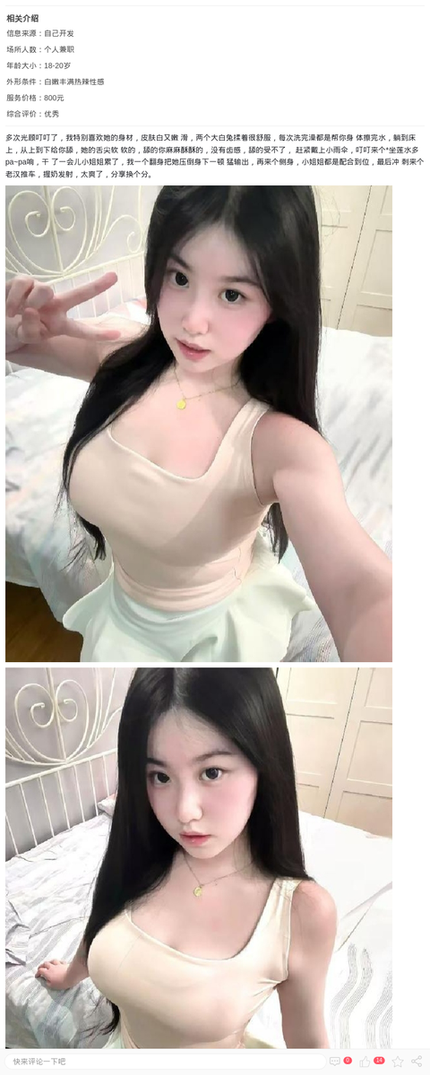 青浦美乳嫩妹叮叮_上海楼凤-上海约呗网-上海最靠谱的同城约会网！