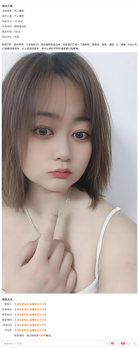 性感小sao货_上海兼职上门-上海约呗网-上海最靠谱的同城约会网！