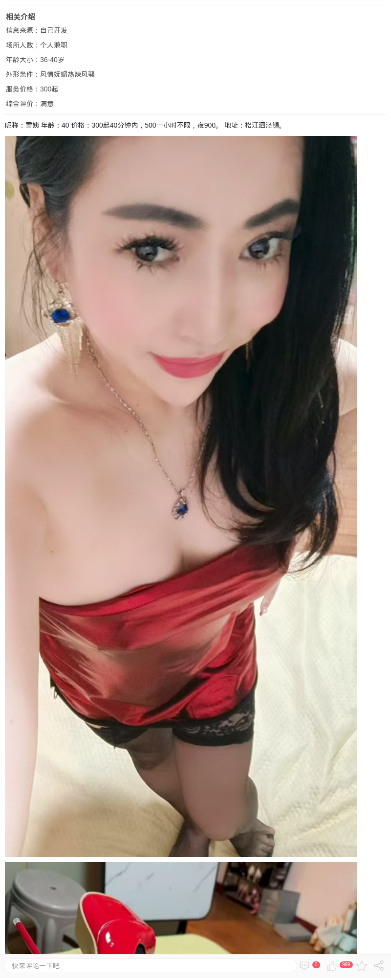 欲女雪姨如狼似虎_上海楼凤 - 上海约呗网-上海最靠谱的同城约会网！