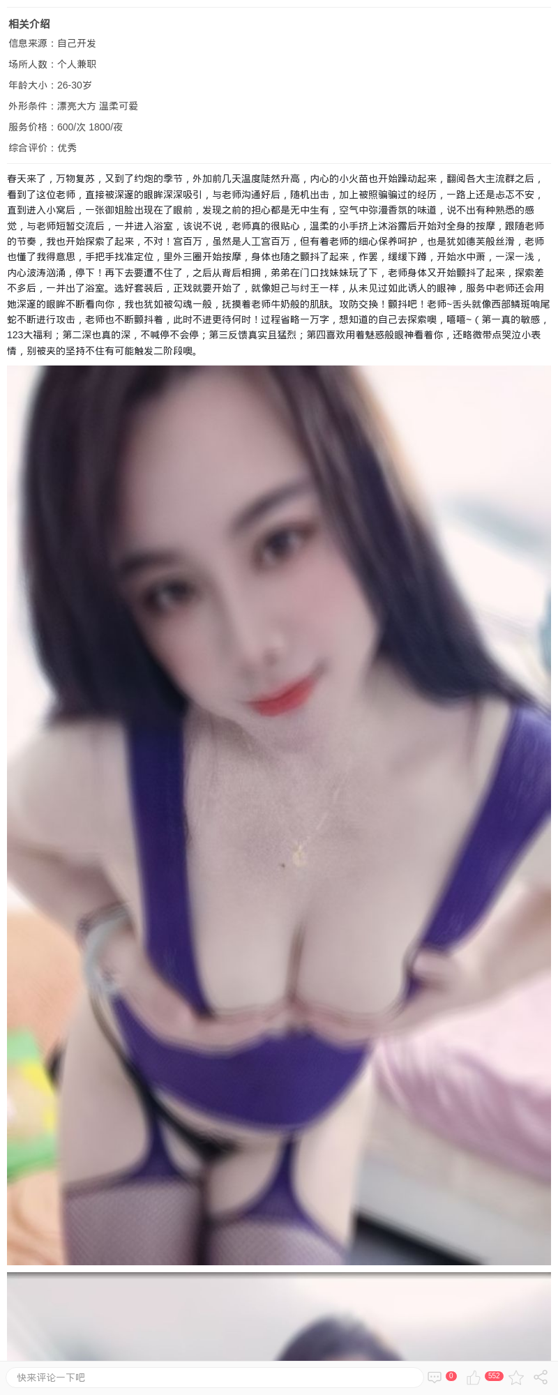 闵行大奶波涛汹涌情妇_上海楼凤 - 上海约呗网-上海最靠谱的同城约会网！
