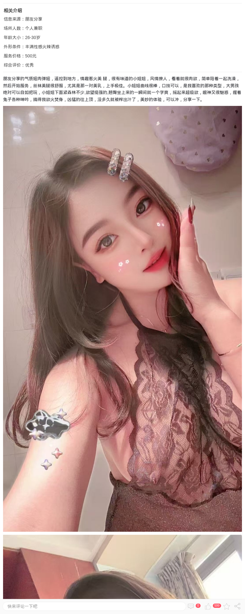 徐汇大肉弹美妞可可_上海楼凤-上海约呗网-上海最靠谱的同城约会网！